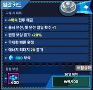 월간 카드